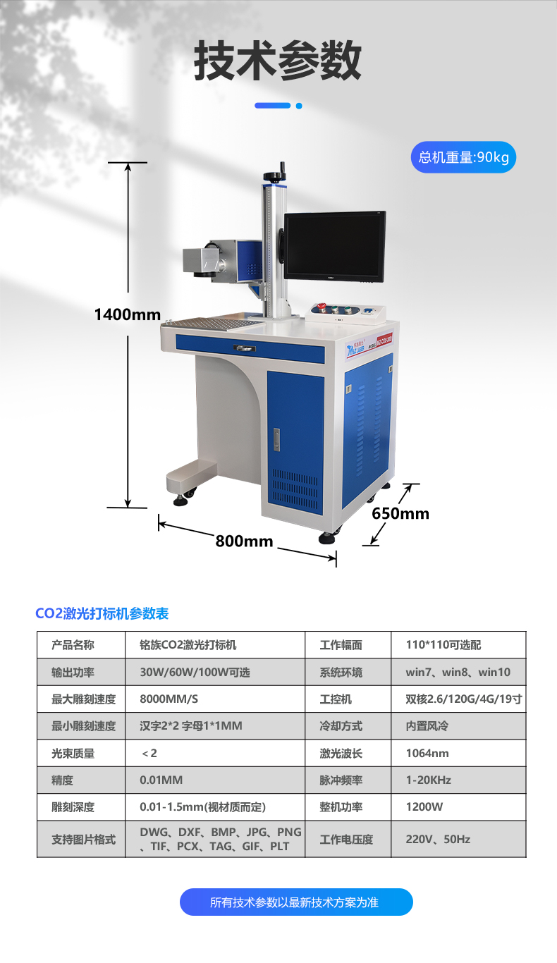 二氧化碳（CO2）激光打標機(圖11)