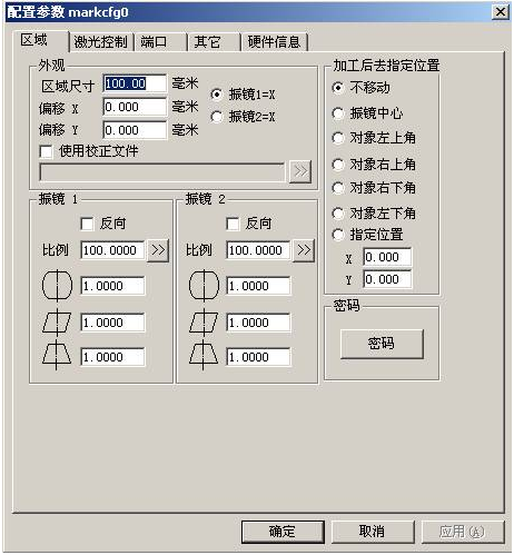 光纖激光打標機系統(tǒng)參數(shù)設(shè)定方法與步驟教程(圖1)